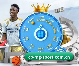 cb-mg-sport.com.cn APP 深度功能